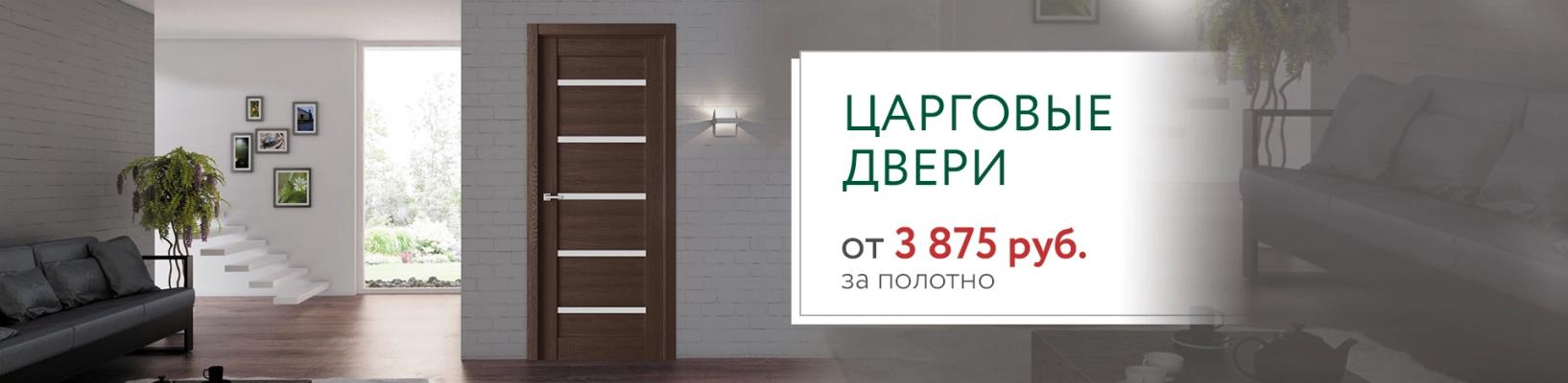 Межкомнатные двери от 3.875 рублей